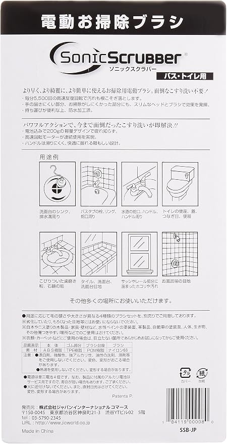 Sonic Scrubber Bathroom Tool